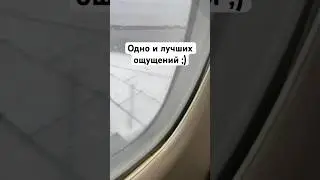 Одно из лучших ощущений #shrots #самолет #взлёт #путешествия