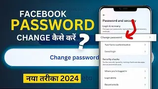 facebook password change kaise kare | how to change facebook password 2024 | change fb password 2024