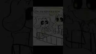 Комикс про Догдей и Кэтнеп  