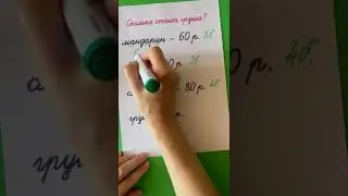 Сколько стоит груша? Задача из ВПР