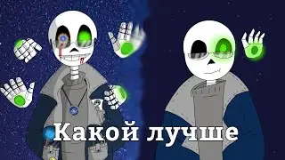 What is better to take. #undertale #undertaleau