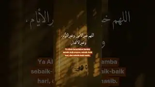 Karuniakanlah Segala yang Baik Bagi Kami Ya Allah