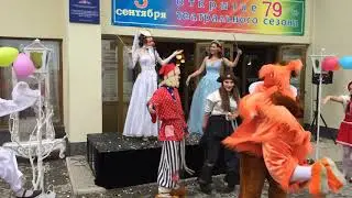 Открытие 79 сезона