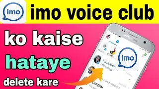 Imo voice club ko delete kaise kare | how to remove imo voice club feature