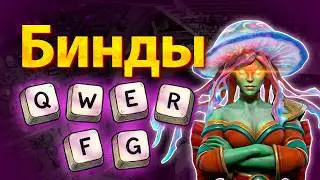 All Naga Siren Keybinds in 3 Minutes | Dota 2 Control Groups