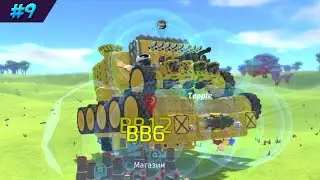 Геймплей за левиафанов НЕВОЗМОЖЕН [TerraTech #9]