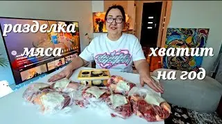 Разделываю огромный кусок мяса.   Мои мысли о болезнях и отношении к ним.