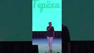 Без фонограммы