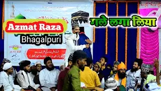Unka mangta hai [Naat Sharif] || Azmat Raza Bhagalpuri || Hesabatu jalsa