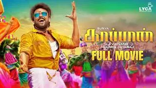 Kaappaan Full Movie (Tamil) | Suriya | Arya | Mohanlal | Sayyeshaa | KV Anand | Lyca Productions