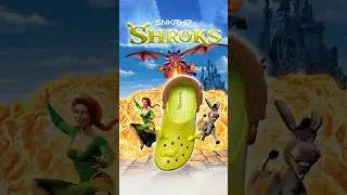 CROCS для Шрека. 