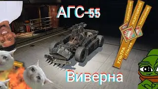 Crossout mobile - АГС головного мозга. Мета кроссаут