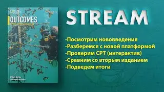 Outcomes 3rd edition | Стрим обзор