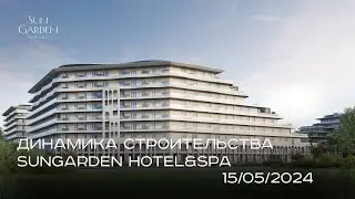 SunGarden Hotel&SPA/ МАЙ