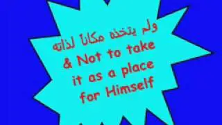 Creator of the Throne خالق العرش