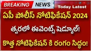 AP Police Notification 2024|ap police constable events schedule 2024|ap police new notification 2024
