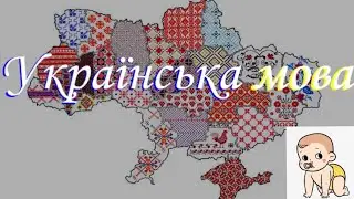 Шак!!!При зедент мира харашо гава рет но укроен скамм изыке ни клыкбэт!!!😱