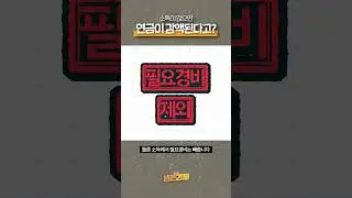 □□소득 있으면 국민연금 칼🔪 삭감, 그런데...| 생존숏