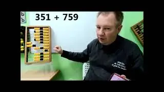 Считаем пример на русских счетах. Случайные числа.