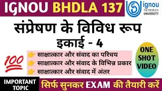 BHDLA 137 CHAPTER 4 VARIOUS FORMS OF COMMUNICATION | VIVID ROOP OF SAMPRESAN | IGNOU
