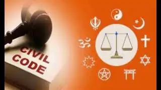 समान नागरिक संहिता सार्वजनिक सूचना क्या है? What is Uniform Civil Code public notice?