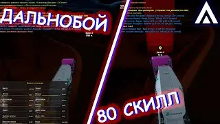 РАБОТА ДАЛЬНОБОЙЩИКА НА 80 НАВЫКЕ l AMAZING RP