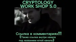 СЛИВ КУРСА CRYPTOLOGY WORK SHOP 5 0 КРИПТОЛОДЖИ ВОРК ШОП 5 0 БЕКТЕСТЫ 2023
