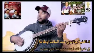 md guitariste Tagroupit tachelhit | تكروبيت تشلحيت - nachat live 
