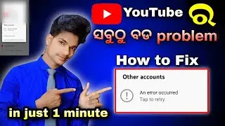 My Channel Deleted! an error occurred YouTube | how to fix an error occurred problem in YouTube 2022