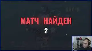 Мультиплер стрим №195