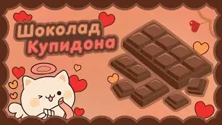 Шоколадная нарезка