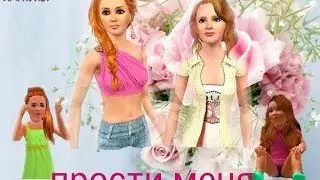 Sims 3. Сериал "Прости меня" 1 серия. Предыстория.