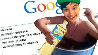 Ивангая Ищет Полиция!!! ШОК!!! Ивангай в тюрьме?!