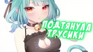 Рушия поправляет панцу прямо на стриме [Hololive/RU Sub]