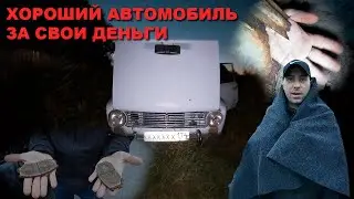 Тазы не в моде, переходим на иномарки