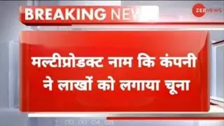 Multi product online service on ZEE news TV || multiproduct ka news aya TV pe