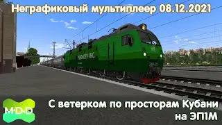С ветерком по просторам Кубани на ЭП1М | Мультиплеер MaDaDev RTS