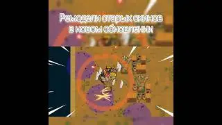 Ремодели старых скинов в новом обновлении (soul knight) 