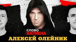 АЛЕКСЕЙ ОЛЕЙНИК//ЧЕРЕЗ БОЛЬ К ВЕРШИНЕ//О новой жизни без боев