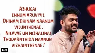 Yaen Yennai Pirindhaai Song_Lyrics | SidSriram | Adithya Varma | Full Hd