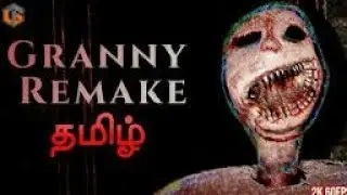 العاب رعب للكمبيوتر granny remake