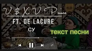 V $ X V Prince ft. De Lacure - 