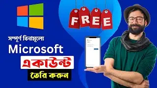 কিভাবে মাইক্রোসফট একাউন্ট খুলতে হয় | how to create microsoft account in phone |