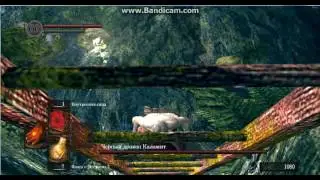 Dark Souls PTDE каламит