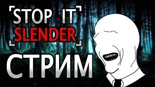 16.01.2016 СУББОТНИЙ СТРИМ СО ЗРИТЕЛЯМИ | Garry's Mod Stop It Slender