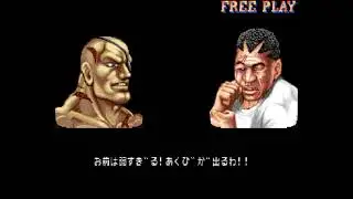 Street Fighter 2: Champion Edition Sagat