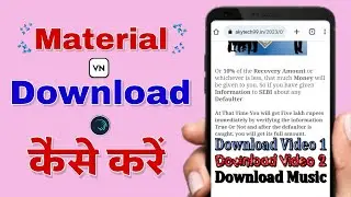 Material Kaise Download Kare AKY TECH 99 @AKYTECH99
