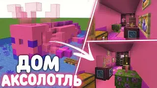 Дом АКСОЛОТЛЬ в Майнкрафт 1.17 | Дом в Виде АКСОЛОТЛЯ в Майнкрафт 1.17 Гайд по постройке