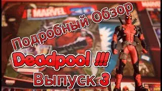 Герои MARVEL 3D ► Выпуск №3 ► Скачать ► Deadpool ► Сравнение Фигурок ► Качество 😱