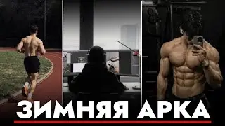 Don't waste your winter - become disciplined